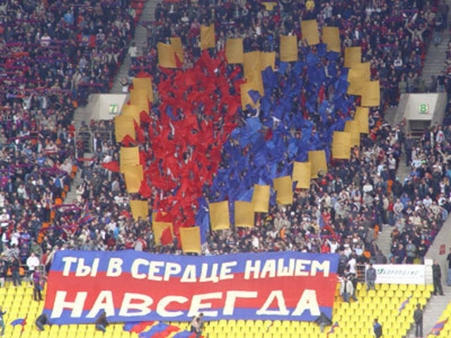 День рождения Центрального Спортивного Клуба Армии