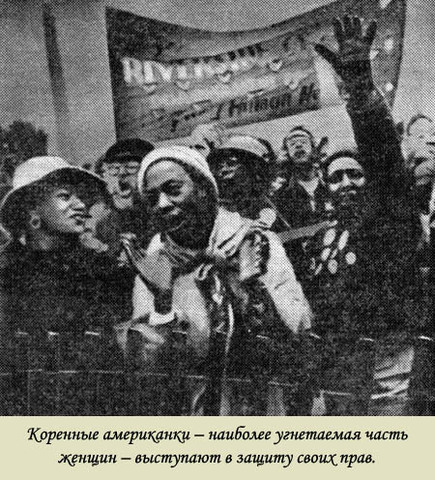 «Освобождение женщин» в США