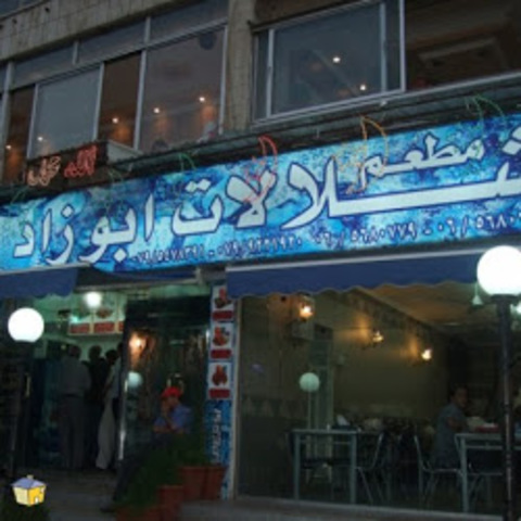 Drive to Shalalat Abu Zad