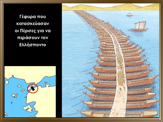 Ο Ξέρξης περνά από Θράκη, Μακεδονία και Θεσσαλία