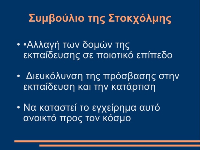 Συμβούλιο της Στοκχόλμης