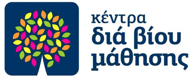 Πρόγραμμα για τη Διά Βίου Μάθηση 2007-2013