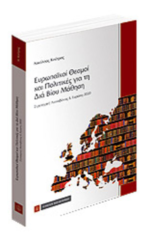 Συμβούλιο της Λισσαβόνας