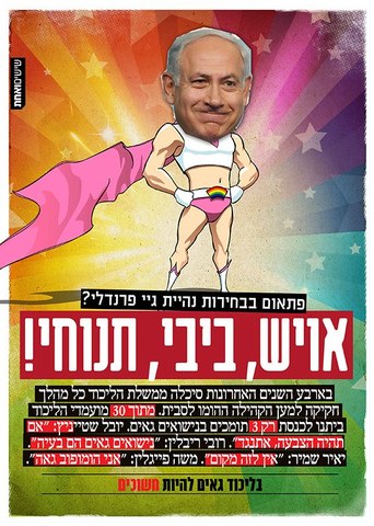 חולצת ביבי