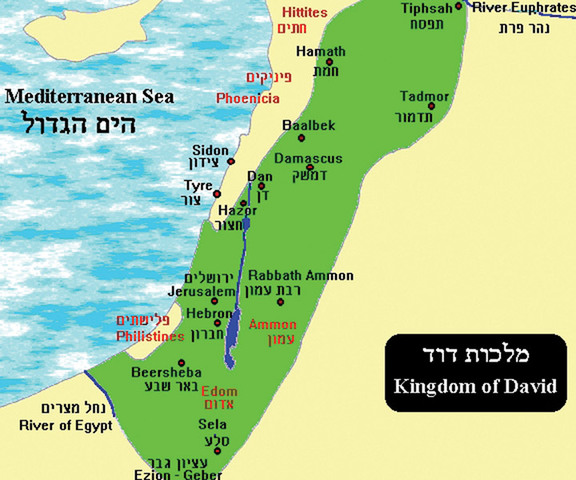 תחילת מלכות דוד