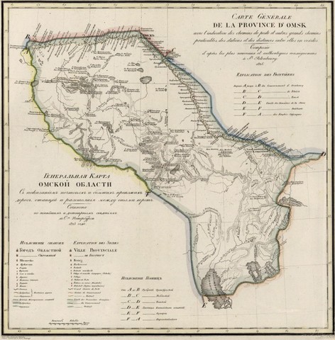 Омская область и Западно-Сибирское генерал-губернаторство