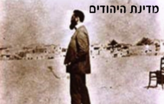 מדינת היהודים