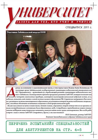 "Университет" меняет дизайн