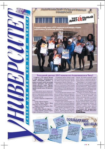 Официальная регистрация