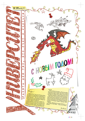 Креативный дизайн газеты