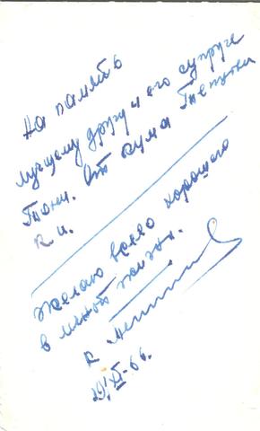 Фотография на память