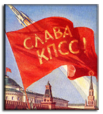 Вступил в КПСС.