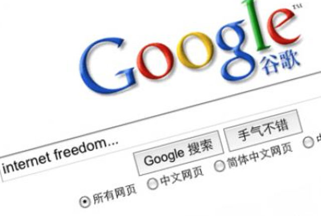 Google Chinese Censorship