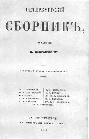 Бедные люди