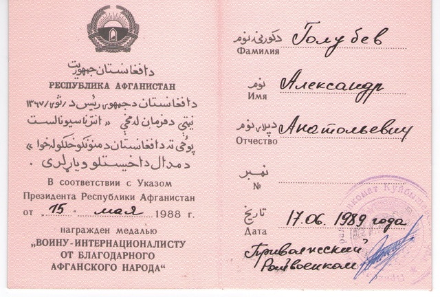 V.Достижения и награды военные