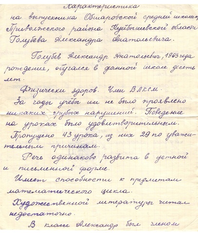 I.Биографическая справка.