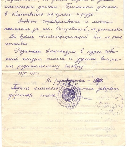 I.Биографическая справка.