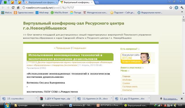 Детский сад в СМИ 2013год