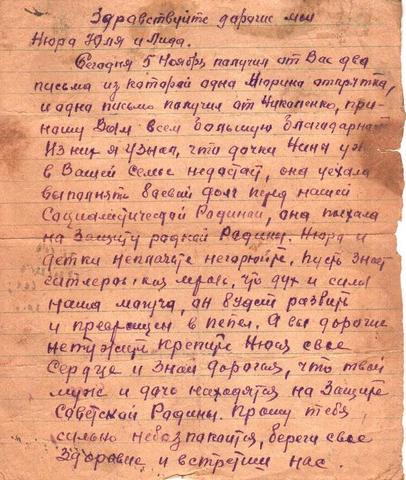 Письмо с фронта