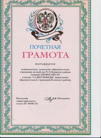 Достижения коллектива 2010г.