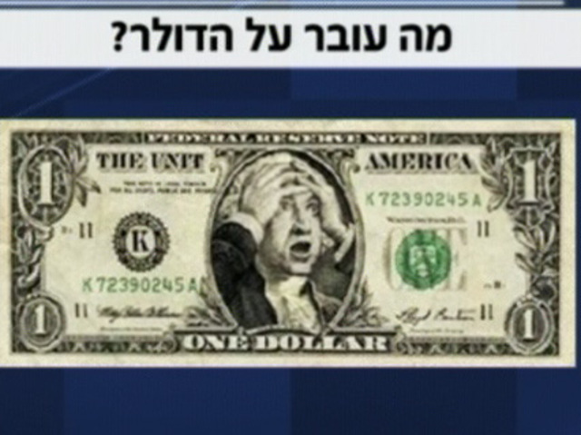 המשבר הכלכלי