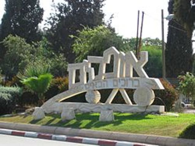 ייסוד והקמת העיר אופקים