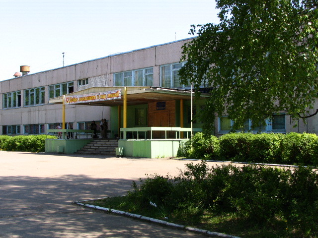 Здравствуй, школа!