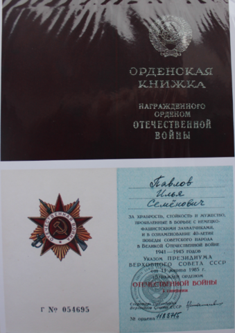 Великая награда