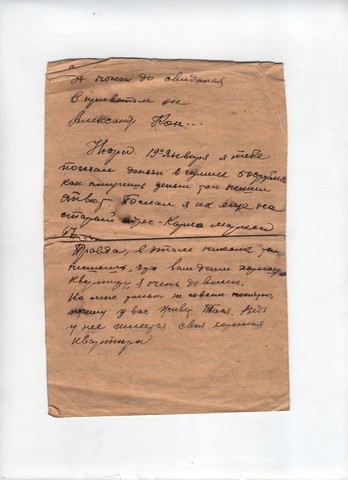 ВЕСТИ С ФРОНТА.