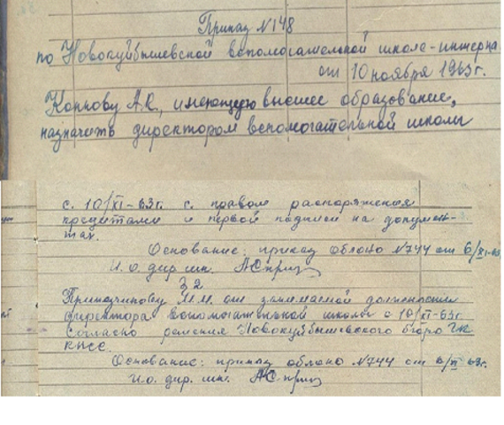 ТРУДОВАЯ ДЕЯТЕЛЬНОСТЬ В ГОРОДЕ НОВОКУЙБЫШЕВСКЕ.
