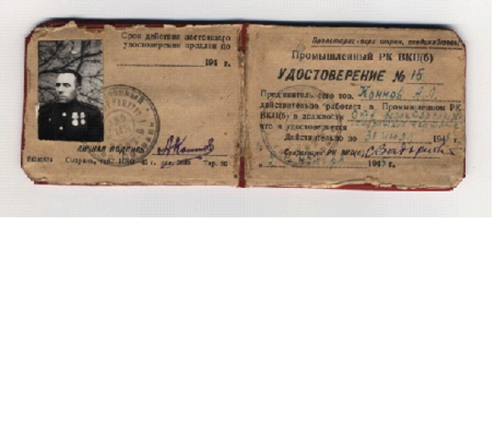 ПОСЛЕВОЕННОЕ ВРЕМЯ.