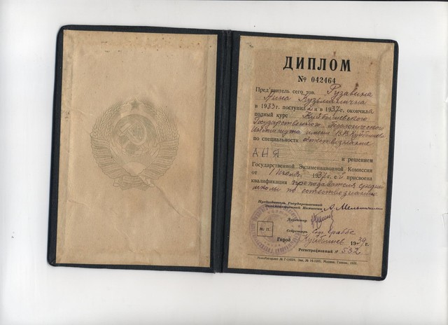 НАЧАЛО ТРУДОВОЙ ДЕЯТЕЛЬНОСТИ