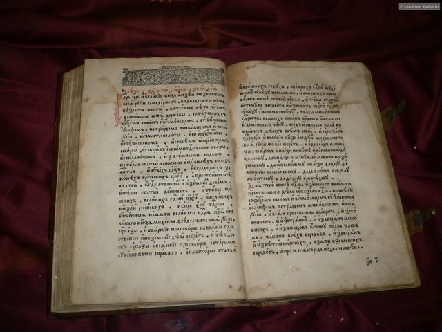 Соборное Уложение