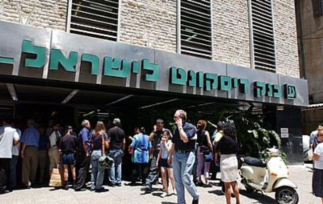 שוד הכספות הגדול במדינה