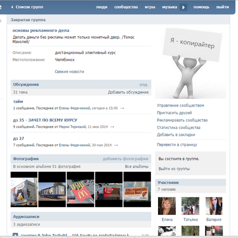 Дистанционный элективный курс "Основы рекламного дела"