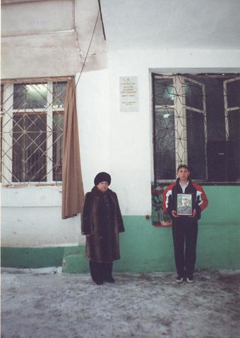 Памятная доска