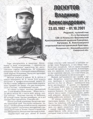 Книга памяти