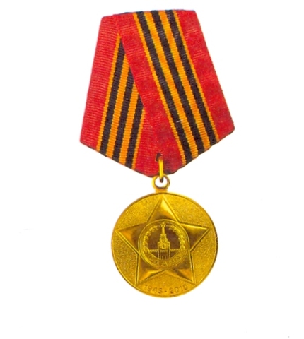 Медаль "65 лет Победы в ВОв"