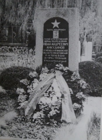 могила героя