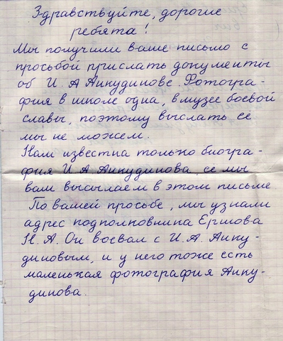 Закарпатская область, г. Ужгород, Московская набережная, 25 Школа №11, 4А класс