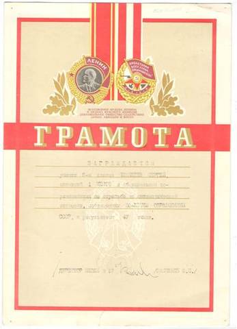 Грамота за I место в общешкольных соревнованиях по стрельбе из пневматической винтовки.