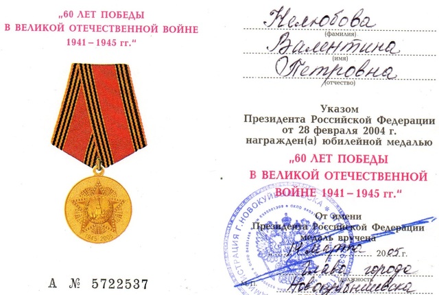 Награды и достижения