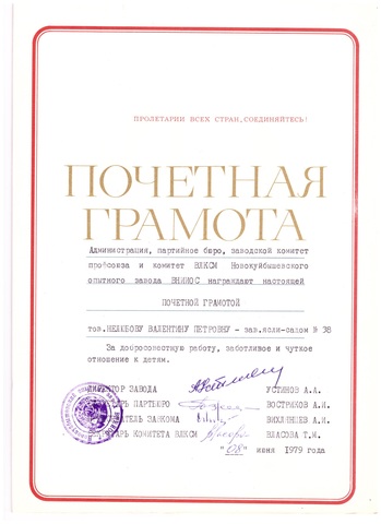 Награды и достижения