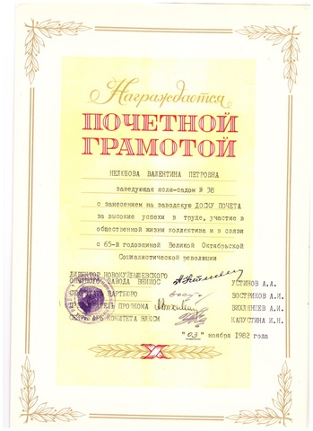 Награды и достижения