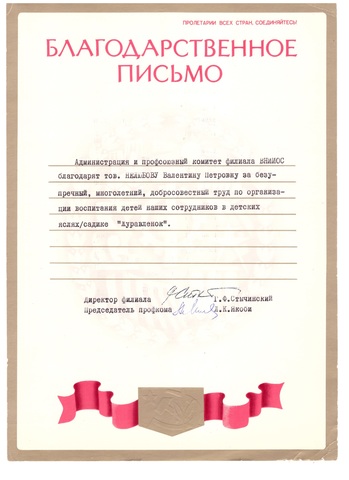 Награды и достижения