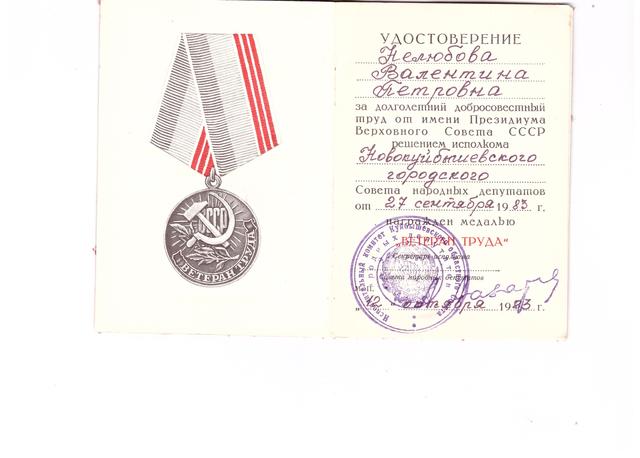 Награды и достижения