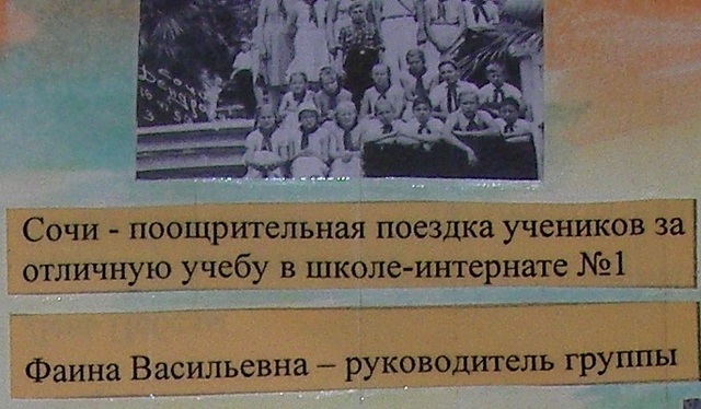 Поездка в СОЧИ