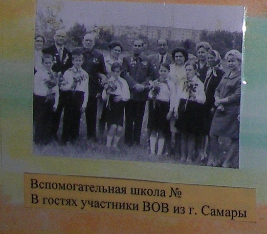 Вспомогательгая школа№1.