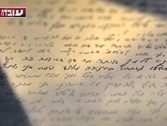 רון ארד נפל בשבי