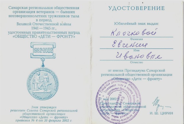 Общественная работа